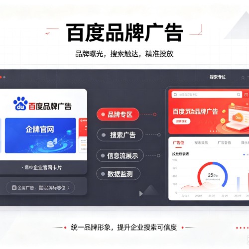 北海百度品牌广告